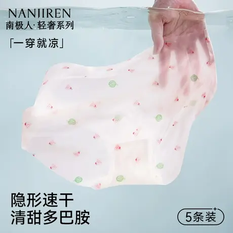 南极人隐形无痕内裤女士2025新款纯棉抗菌裆女生冰丝三角短裤性感商品大图