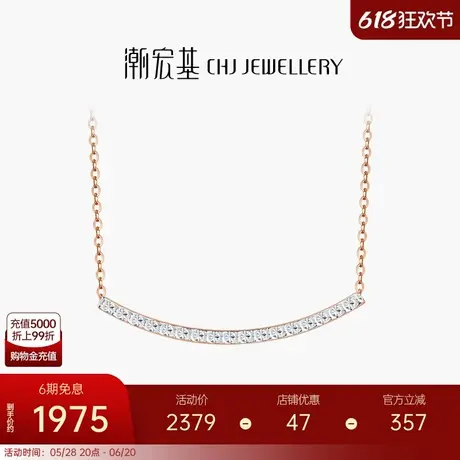 潮宏基微笑18K金项链玫瑰彩金套链颈饰双面时尚闪耀送女友礼物X6商品大图