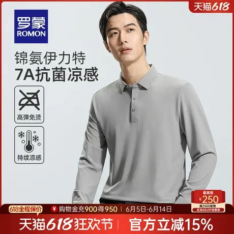 【冰丝凉感+7A抗菌】罗蒙男士休闲长袖POLO衫2025春季新款弹力T恤商品大图
