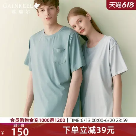 歌瑞尔带胸垫睡衣女春秋款薄款凉感莫代尔棉短袖情侣家居服可外穿图片