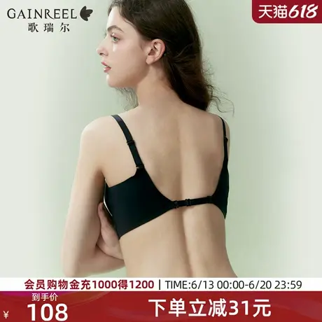 歌瑞尔深U美背文胸罩隐形无痕内衣女聚拢小胸显大防滑无肩带抹胸图片