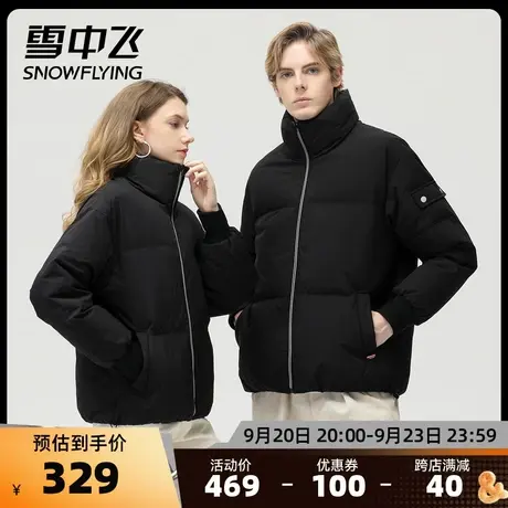 雪中飞秋冬新品男女情侣款保暖防风简约易搭短款时尚羽绒服图片