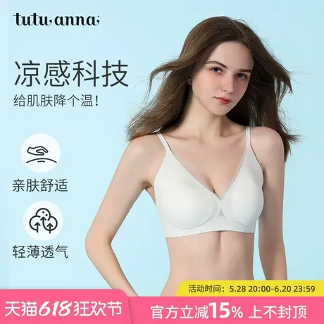 tutuanna内衣女夏凉感无痕蕾丝边薄款聚拢文胸防下垂收副乳胸罩女图片