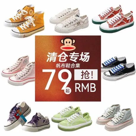 大嘴猴经典高低帮帆布鞋女2025夏季新款板鞋厚底小白鞋黄色休闲鞋商品大图