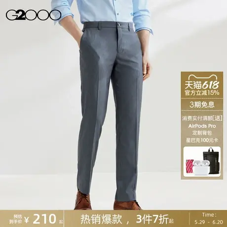 【透气】G2000男装2025商场同款高级感正装西裤图片