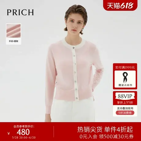 【羊绒+醋酸】PRICH时尚撞色小香风针织开衫冬季新款长袖上衣商品大图