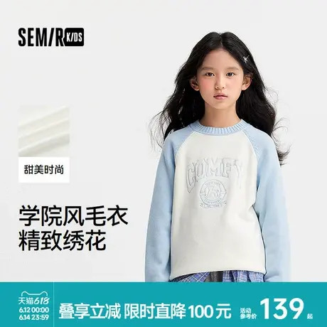 森马儿童毛衫2024新款甜美绣花针织衫学院风毛衣冬季女童内搭撞色商品大图