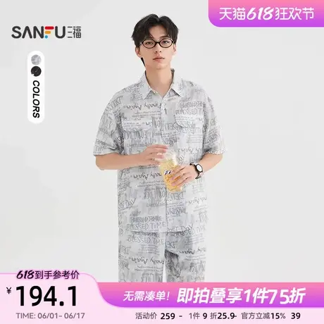 三福2025夏季男士满版图案套装 休闲翻领短衬衣五分裤男502037图片