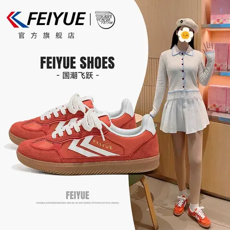 feiyue/飞跃女鞋红色德训鞋女2025春季新款百搭休闲透气厚底板鞋图片