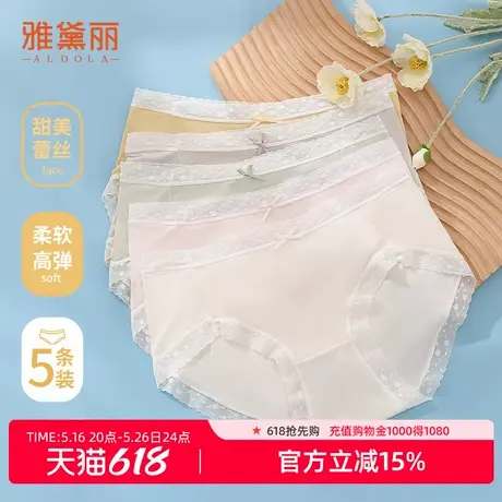 雅黛丽女士内裤纯棉性感蕾丝中腰高弹大码短裤女生三角裤24年新款图片