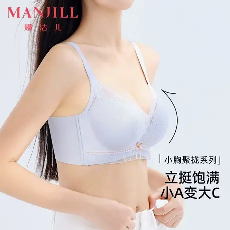 熳洁儿小胸显大无钢圈文胸莫代尔里杯舒适承托聚拢收副乳蕾丝胸罩商品大图