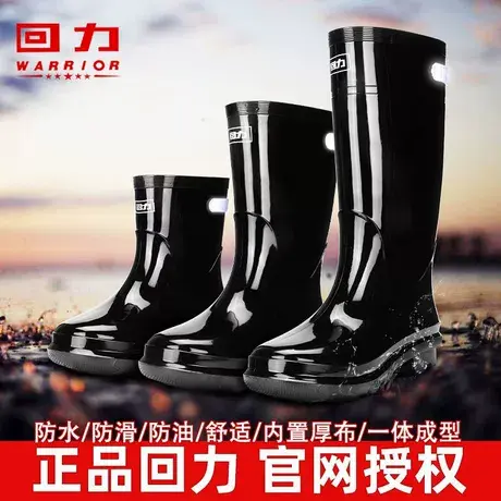 回力新款男士雨鞋防水防滑耐磨中筒低筒胶鞋带反光条工作雨靴厚底商品大图