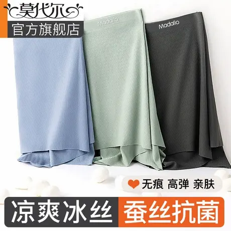 莫代尔男士内裤男生冰丝四角无痕螺纹透气抗菌男式平角短裤头男款商品大图