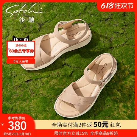 沙驰凉鞋女25年夏季新款百搭时尚厚底平底鞋女魔术贴罗马时装凉鞋图片