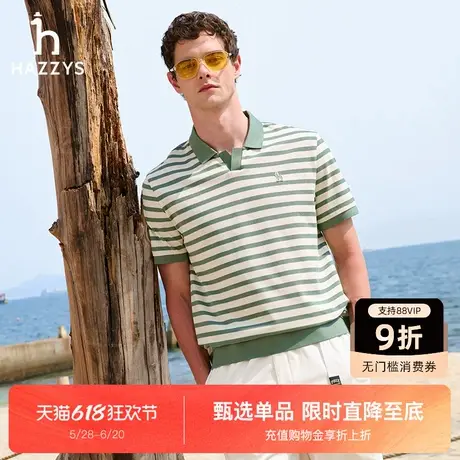 Hazzys哈吉斯夏季新款男撞色条纹翻领短袖polo衫海鸥领肌理感T恤商品大图