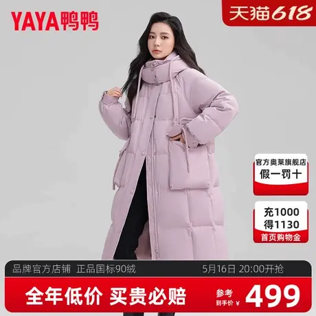 鸭鸭羽绒服女士中长款2024冬季新款纯色加厚休闲连帽宽松韩版外套商品大图