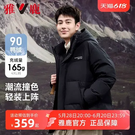 许凯明星同款雅鹿羽绒服男加厚2025冬季新款时尚拼色面包服外套潮商品大图