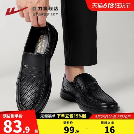 回力男鞋2025新款夏季网面透气休闲皮鞋男士软底商务正装黑色单鞋图片