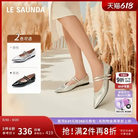 莱尔斯丹新款时尚银色羊皮尖头平底玛丽珍单鞋女12420商品大图