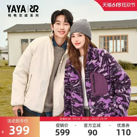 【双绒系列】鸭鸭男女同款羽绒服2025年秋季新款正反两穿外套Y图片