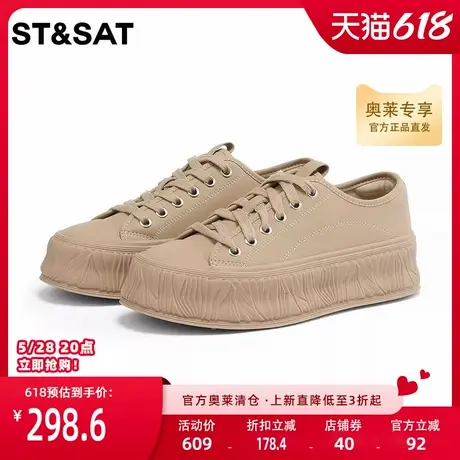 星期六松糕厚底小白鞋春秋新款潮流舒适休闲板鞋女SS31112717商品大图