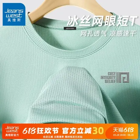 GV真维斯短袖男t恤2025新款夏季冰丝大码半袖男士薄款透气速干衣A商品大图