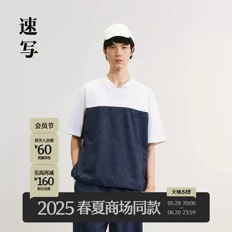 【商场同款】速写男装2025夏新品短袖T恤V领拼接撞色潮9P5110970商品大图