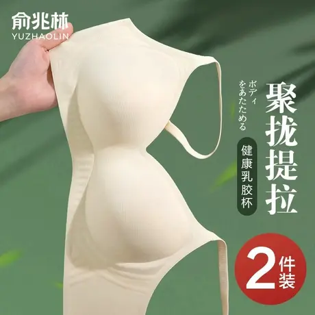 内衣女小胸聚拢无痕果冻条软支撑提拉收副乳防下垂舒适乳胶文胸罩商品大图