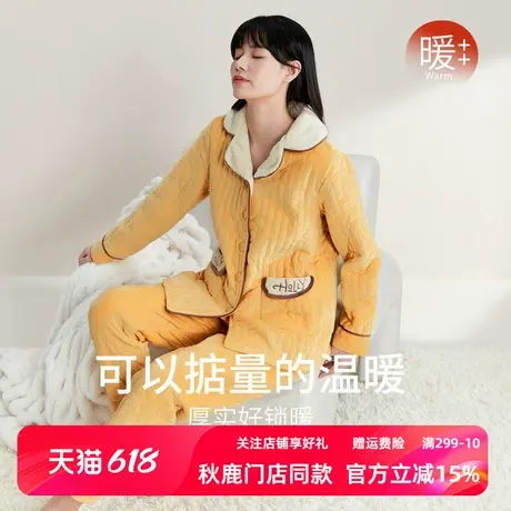 秋鹿2025年新款睡衣女秋冬贝贝绒加厚法兰绒薄夹棉女套可外穿商品大图