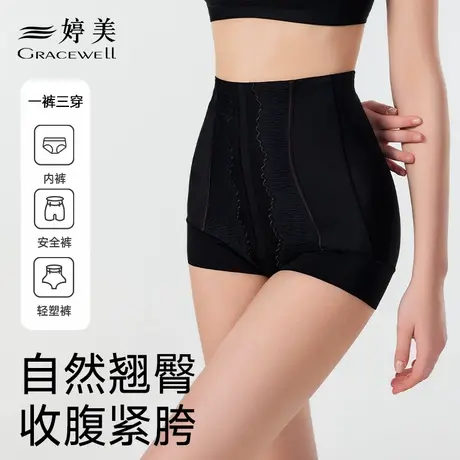 婷美收腹提臀裤女强力收小肚子高腰塑形束腰翘臀无痕美体塑身内裤商品大图