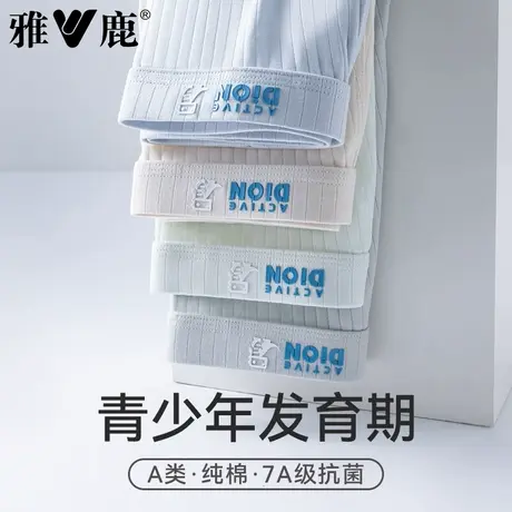 雅鹿男士内裤纯棉青少年发育期学生高中生四角短裤初中男生夏薄款商品大图