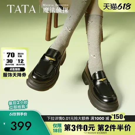 TATA他她魔法侦探英伦厚底乐福鞋女鞋小皮鞋女鞋单鞋新款7OL35AA5图片