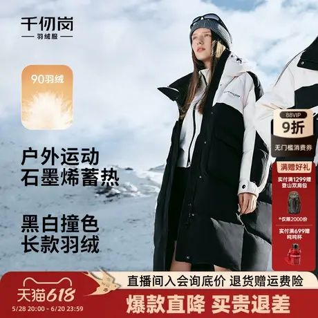 千仞岗2024冬季长款连帽加厚羽绒服撞色时尚保暖防风休闲运动外套图片