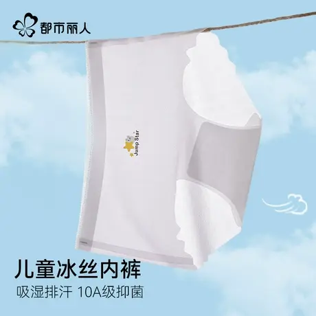 都市丽人女童内裤10A抑菌夏季新款中小学生成长期冰丝透气三角裤图片