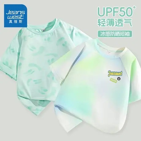 真维斯童装男童夏季短袖t恤儿童夏款凉感速干半袖男孩扎染半袖夏商品大图