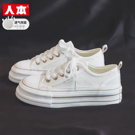 人本网面帆布鞋女夏季镂空透气小白鞋女鞋子厚底增高网眼休闲板鞋图片