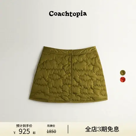 Coachtopia/蔻驰之城Loop绗缝Cloud半身裙图片