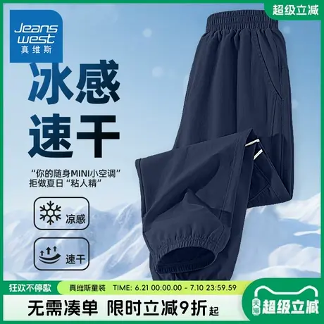 真维斯童装男童裤子夏款儿童夏季薄款运动裤男孩时尚户外凉感长裤商品大图