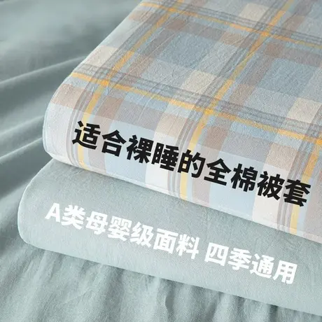 雅鹿纯棉被套单件全棉学生宿舍单人被罩150x200x230被单四季通用商品大图