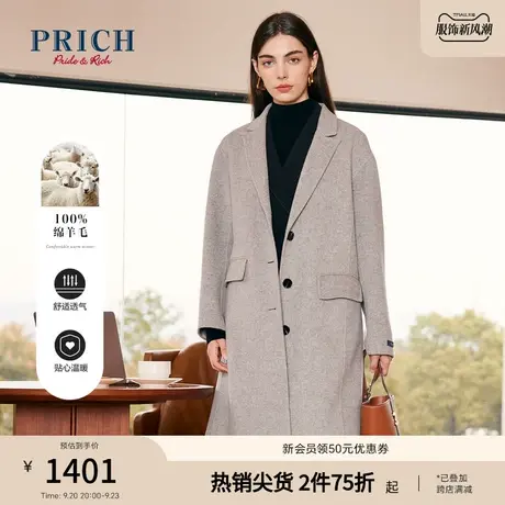 PRICH商场同款毛呢大衣新品秋冬新款100%绵羊毛长款外套女商品大图