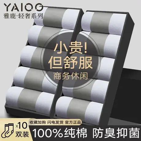 雅鹿袜子男款中筒夏季抗菌防臭吸汗黑色薄款男士商务纯棉袜黑色商品大图