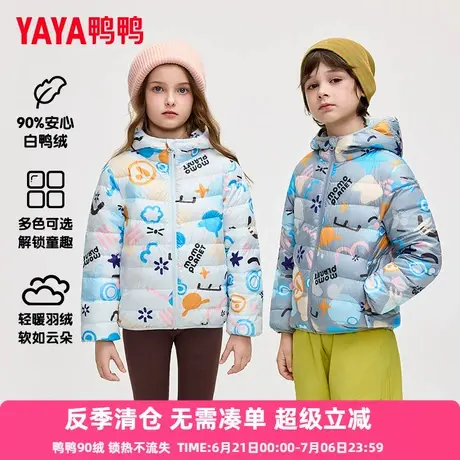 鸭鸭儿童羽绒服男女童2025冬季新款轻薄时尚休闲短款童装外套WJ图片