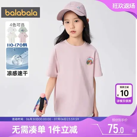 【商场同款】巴拉巴拉女童短袖t恤中大童速干t夏装款儿童白色上衣图片