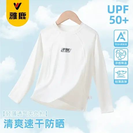 雅鹿男童速干长袖T恤夏季白色冰丝凉感防晒服大童户外训练打底衫商品大图