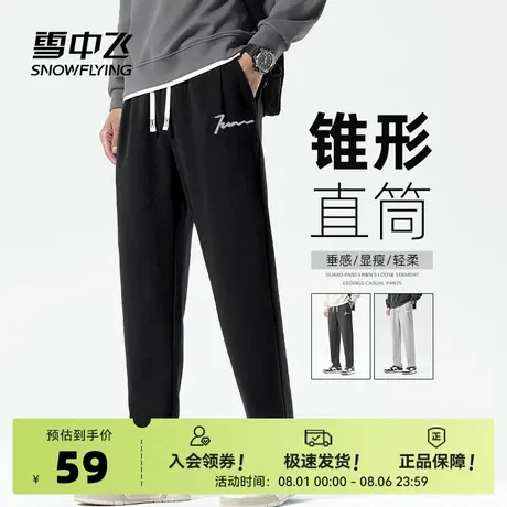 雪中飞黑色裤子男早秋2025新款简约直筒裤男士上班族通勤休闲裤PC图片
