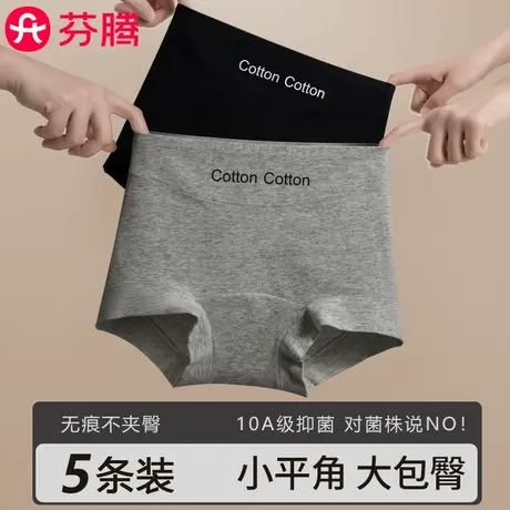 芬腾无痕纯棉内裤女士10A级抗菌2025新款少女生小平角不夹臀短裤商品大图