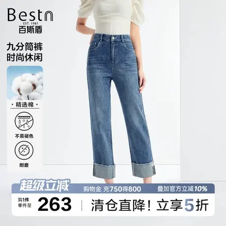 百斯盾女装牛仔裤2025年秋季款时尚休闲后腰松紧不紧绷九分筒裤商品大图