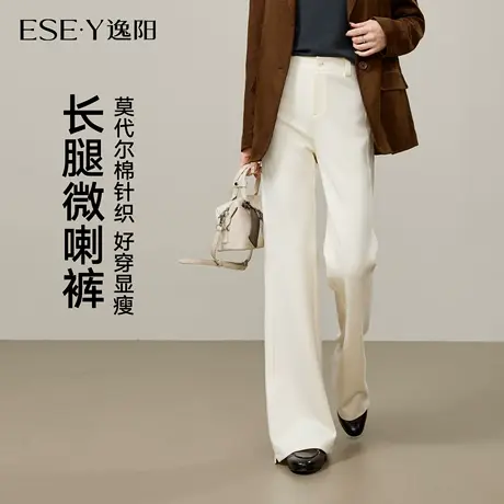 逸阳莫代尔棉喇叭裤女2025年秋季新款显瘦垂感弹力白色微喇裤休闲商品大图
