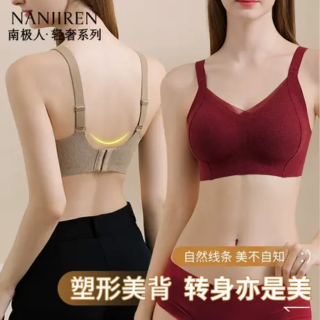 南极人内衣女小胸聚拢提拉收副乳防下垂固定杯无痕2025新爆款文胸商品大图