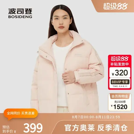 波司登立领短款羽绒服女保暖外套图片